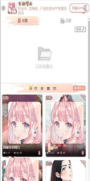 女神漫画下载 - 免费下拉式在线阅读平台 Hero图